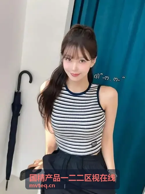 亚州mv清砖码区 -高清免费完整片云端大屏